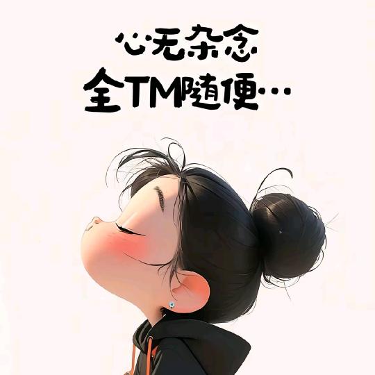 ঞ全糖 ໌້ᮨ꧔ꦿ᭄去冰💕