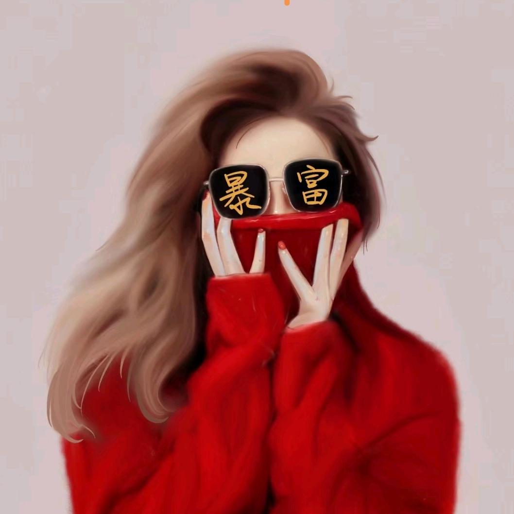 小财迷爆爆🥇