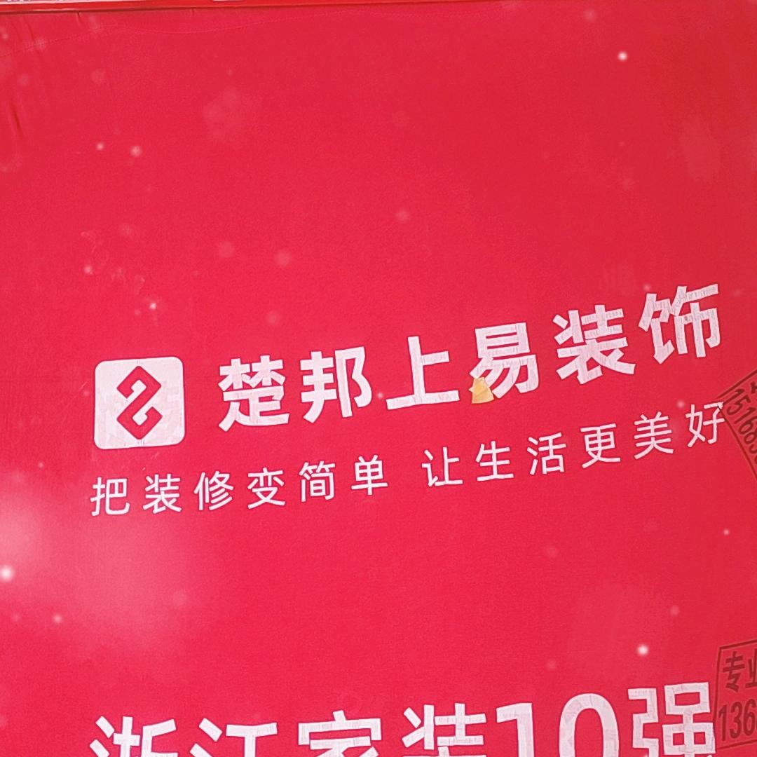 楚邦装饰现场贴瓷砖