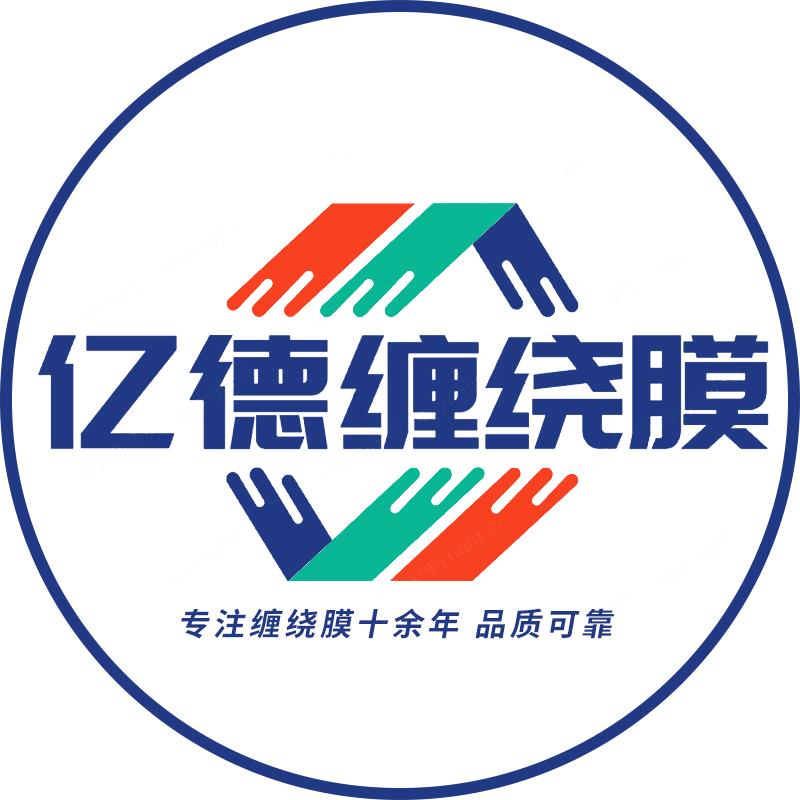 亿德缠绕膜工厂慧姐