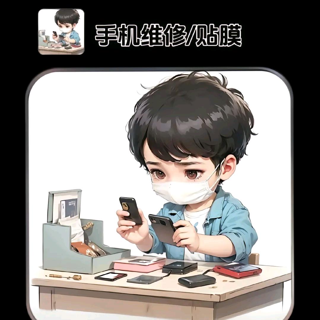 手机快修换屏(前川欣城店)