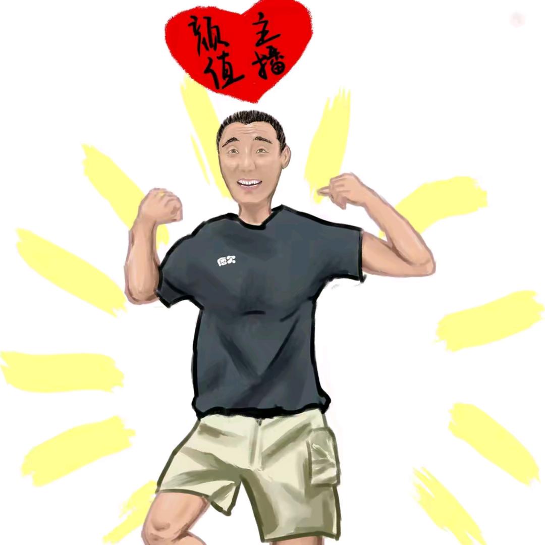 痞欠先生