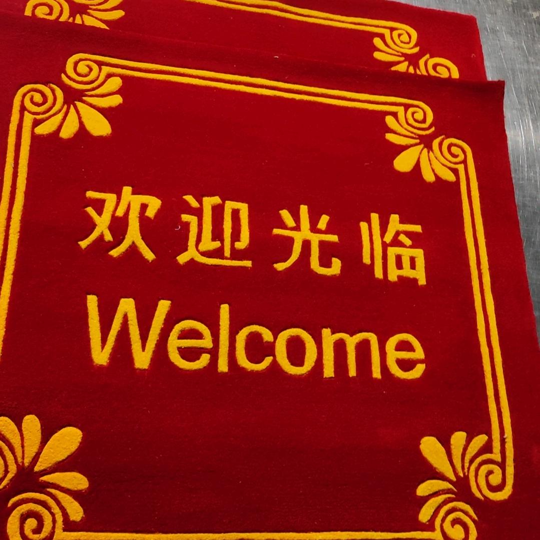 大连卖地毯的小刘