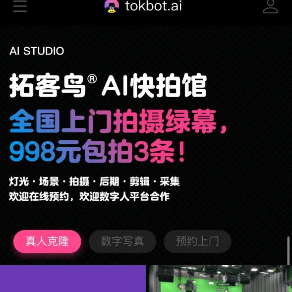 绿幕拍摄写真师