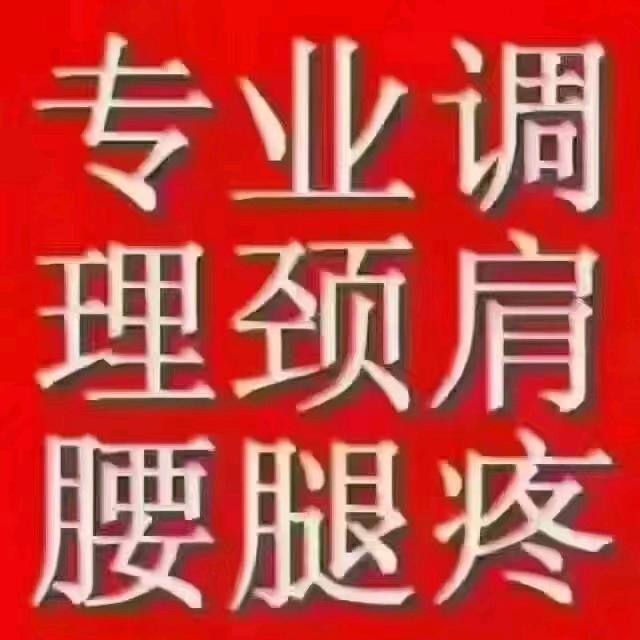 经通天下释然养生馆