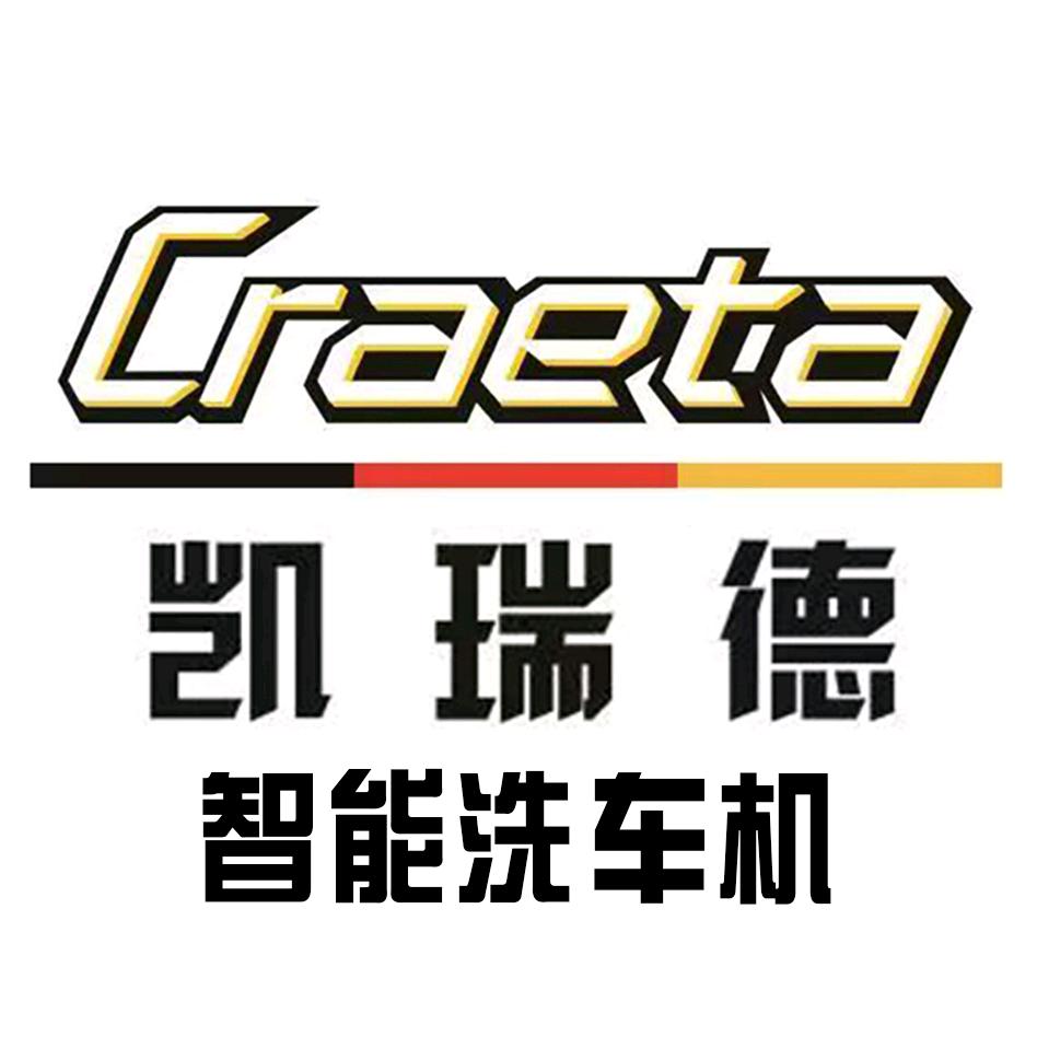 凯瑞德智能洗车机