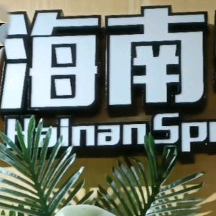 @彩虹 身残志坚 分享坎坷人生