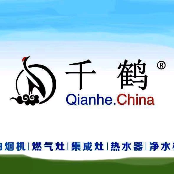 千鹤智能厨房电器