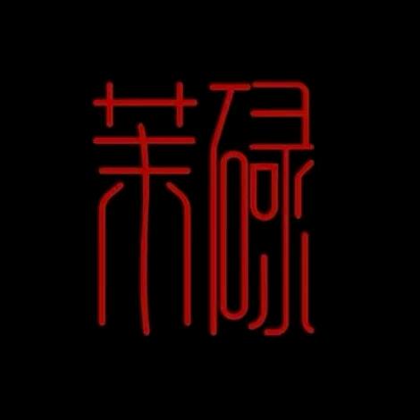 天涯茉碌⚡