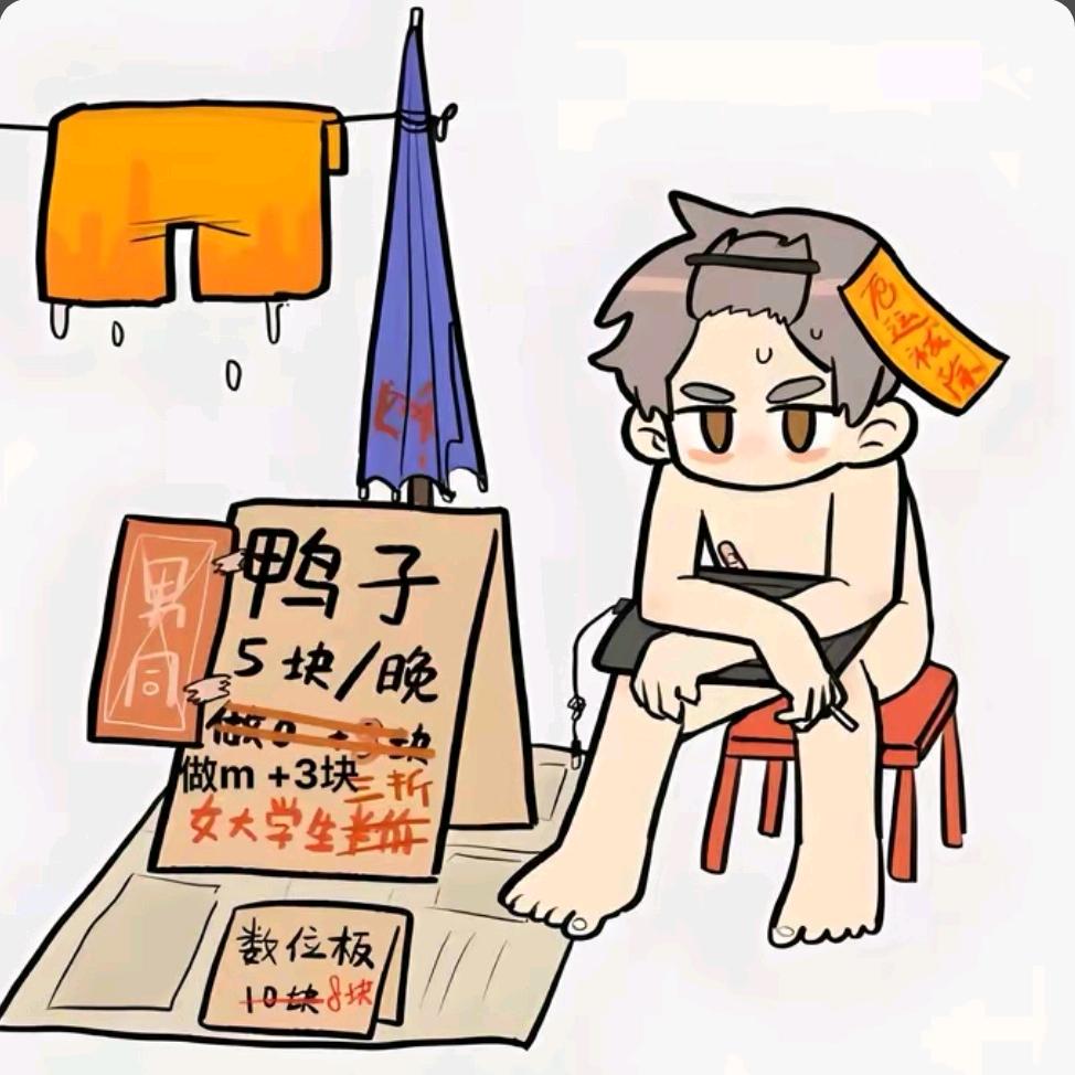 失怡