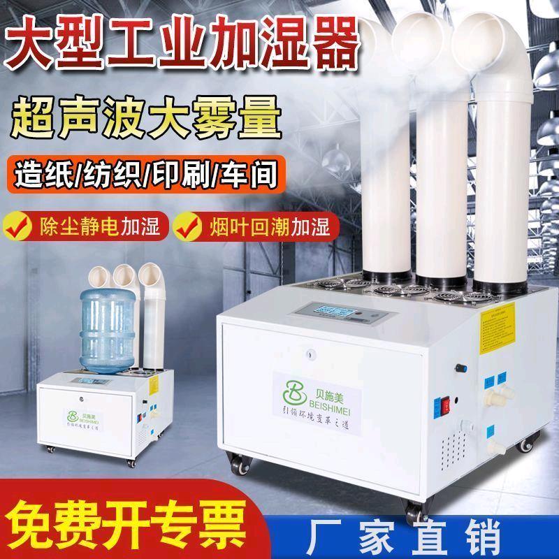 贝施美加湿器设备店