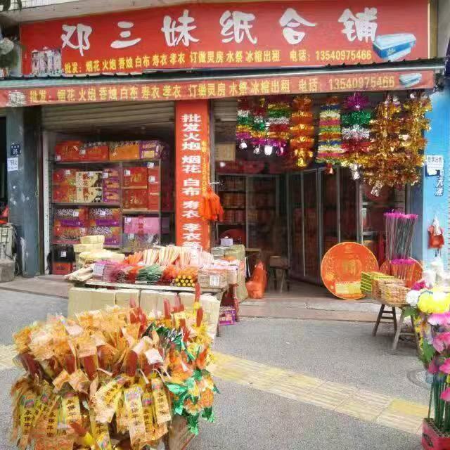 邓姐姐