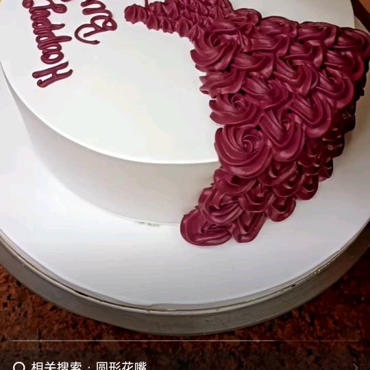 欢迎定做蛋糕。