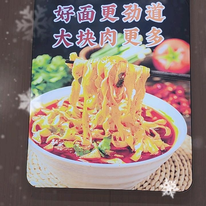 小辉 牛肉汤  刀削面