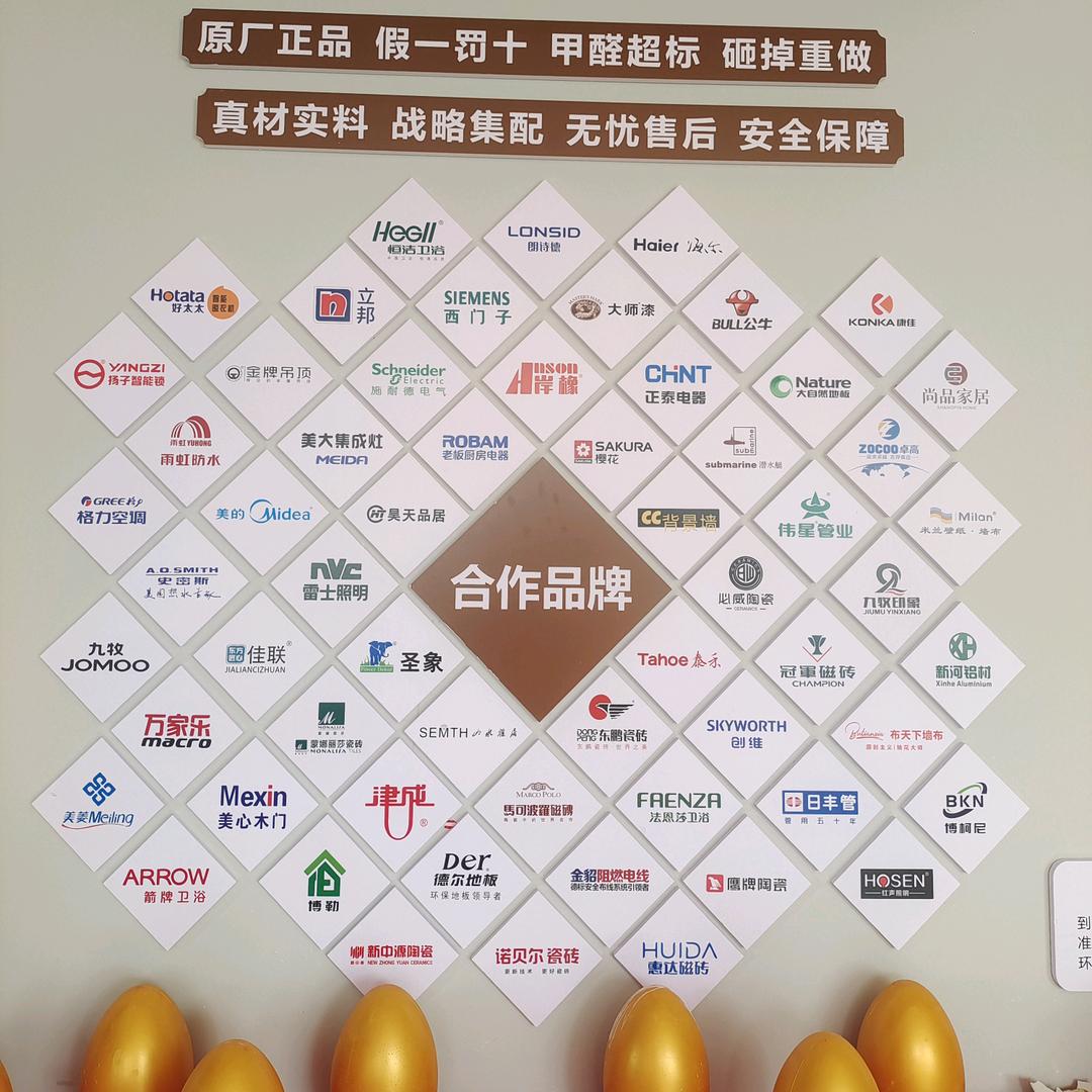 一家亲装修公司琳琳