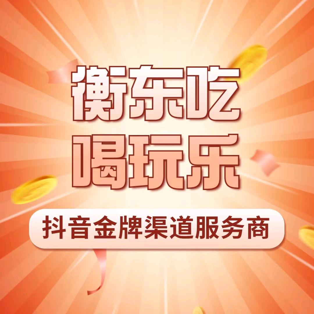 帅小胡探衡东（衡东/衡山/南岳）