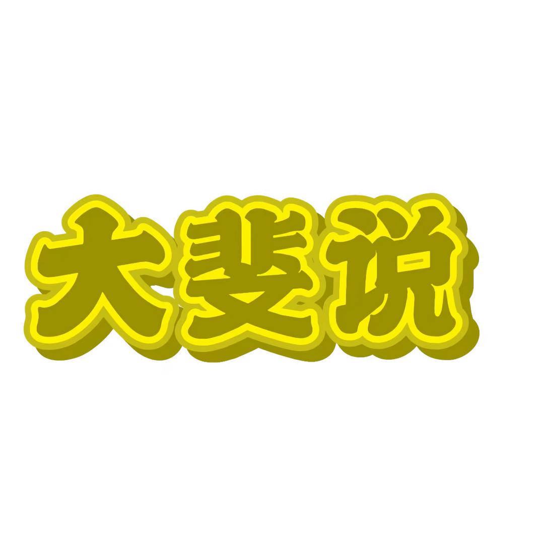 夺命斐刀