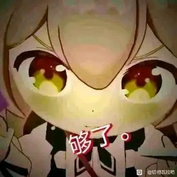 哈基米阿西噶嗨呀库那撸多米基哈