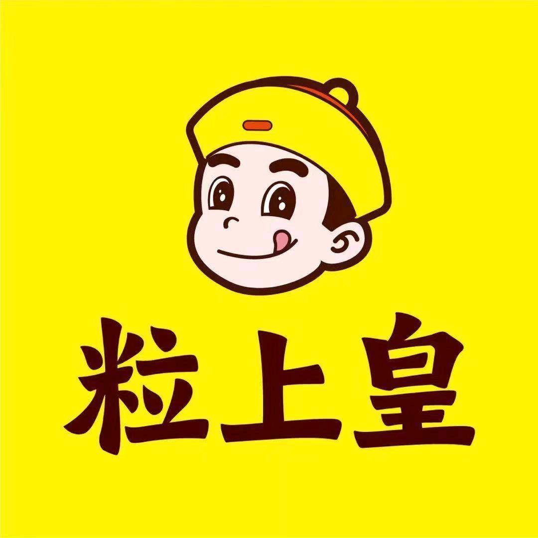 粒上皇(长沙雨花喜盈门·范城店)