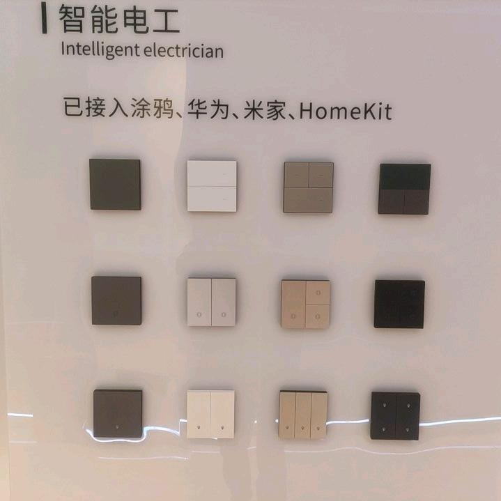 智能家居工程师小张