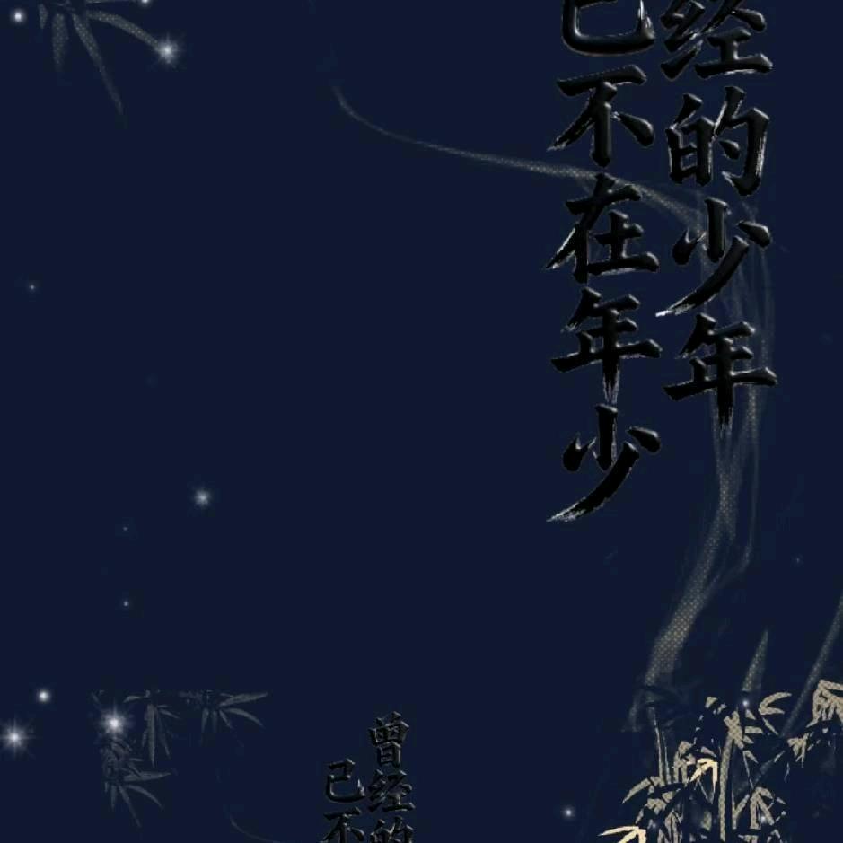 🚬ಇ᭄烟醉࿆ྃ酒醉໊心已碎࿐