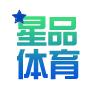 星品体育