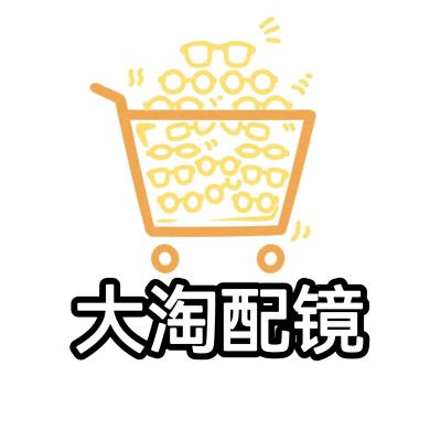 大淘配镜工厂(库尔勒店)