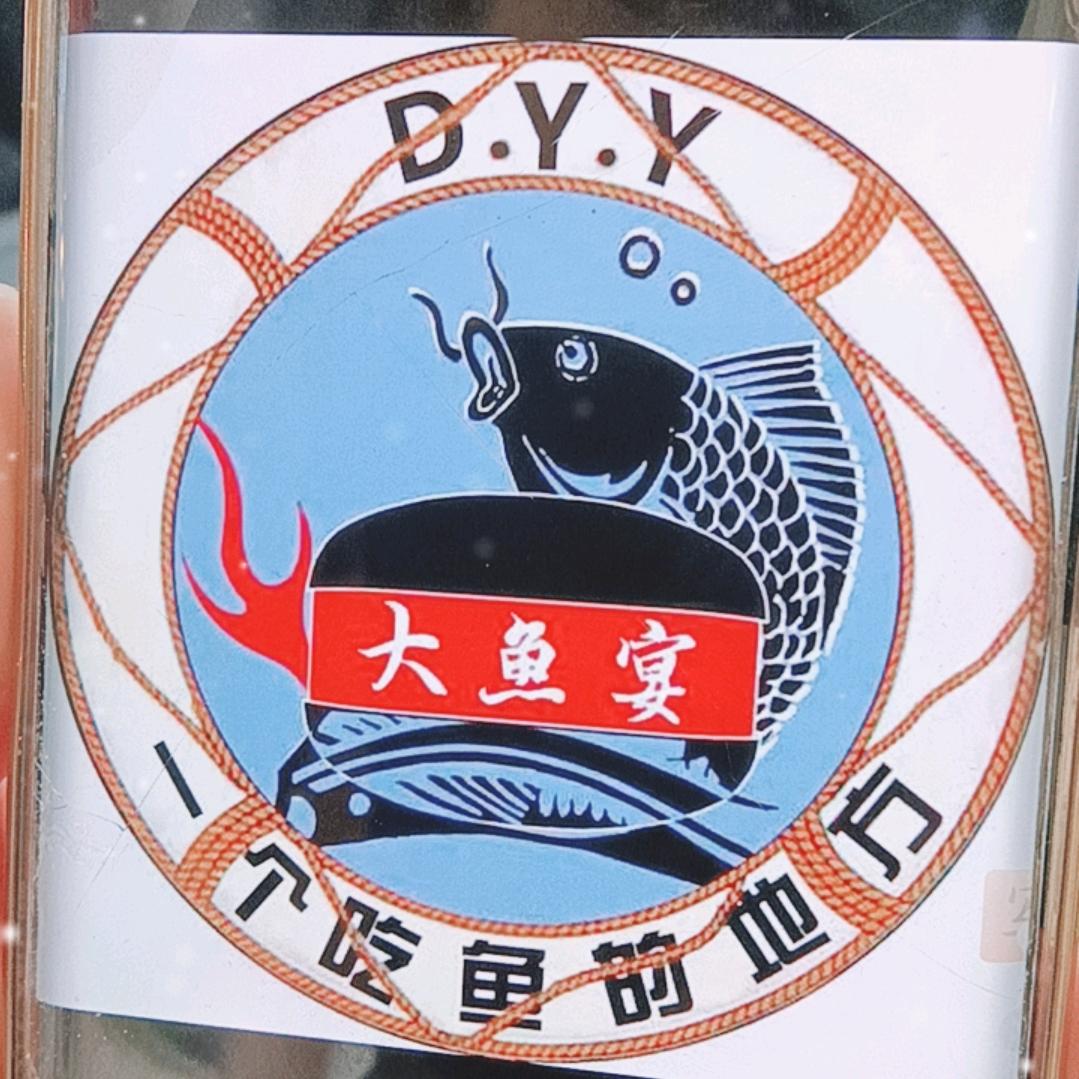北屯大鱼宴