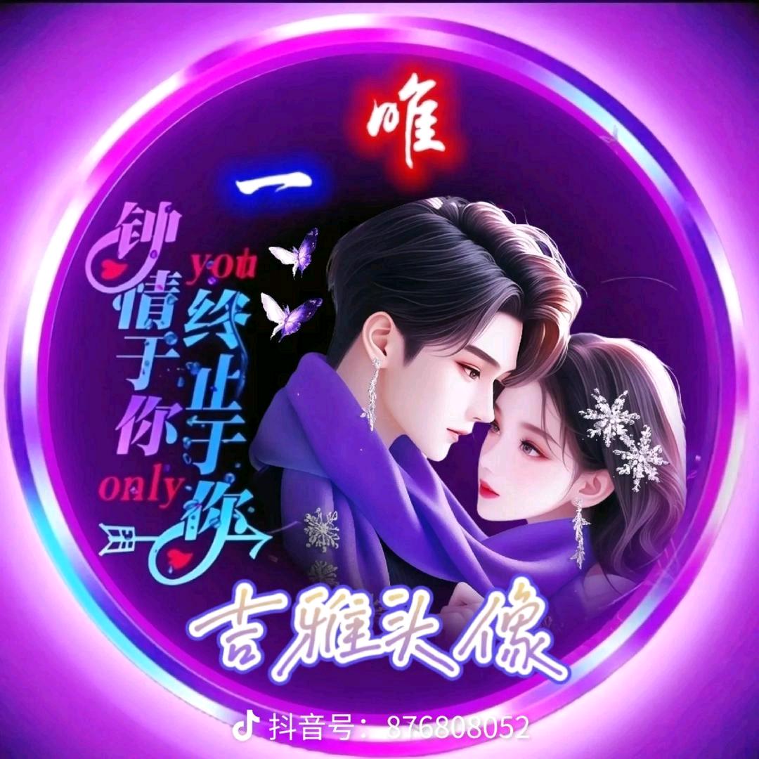 💕💘💞钟情于你💕💘💞