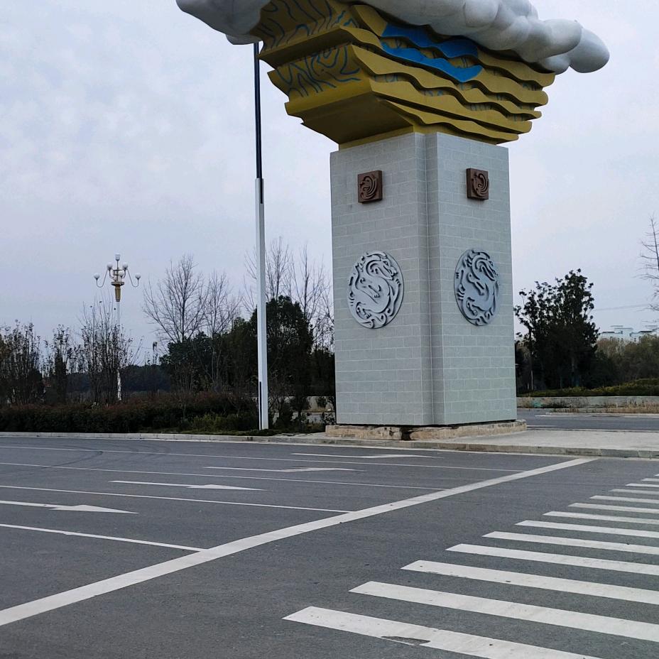 事事顺心