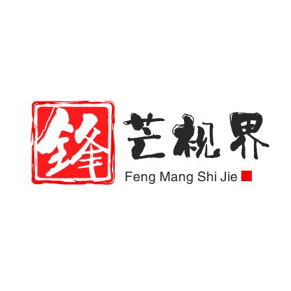 锋芒视界