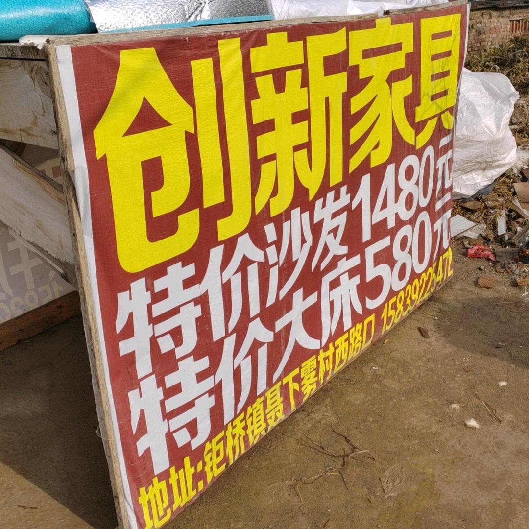 创新家具