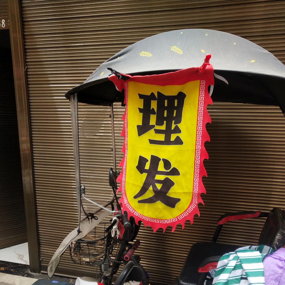 户外快剪