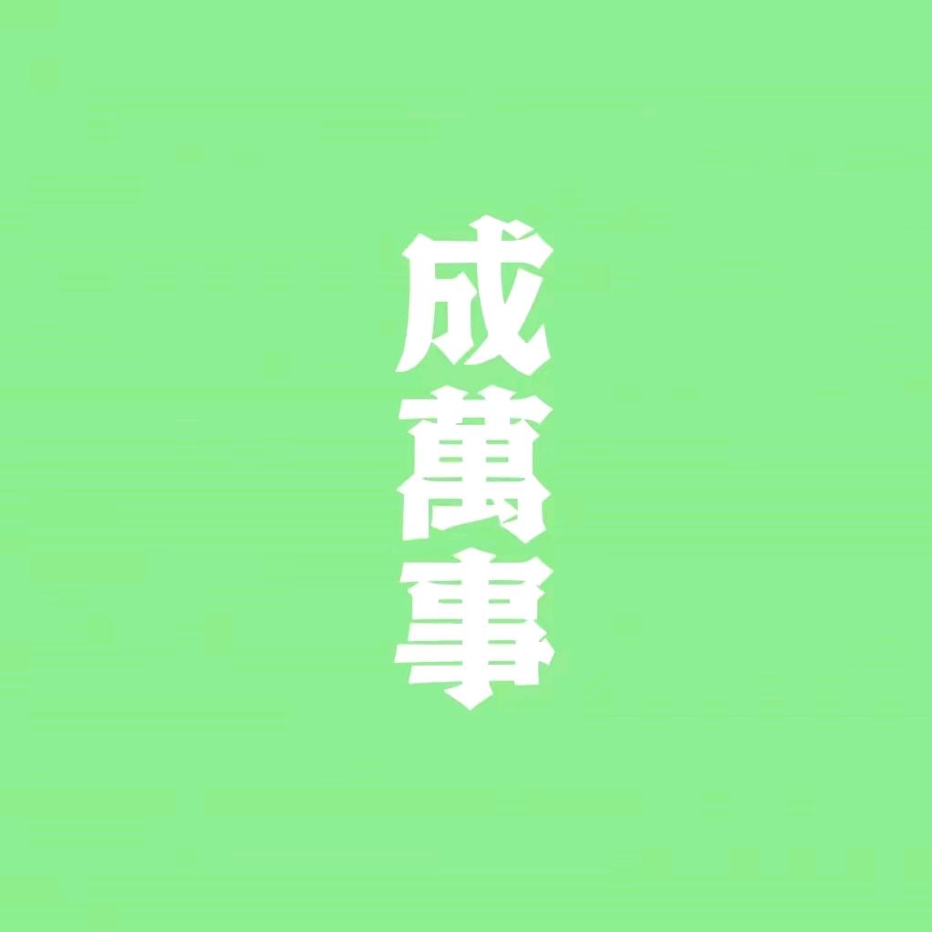 李坔
