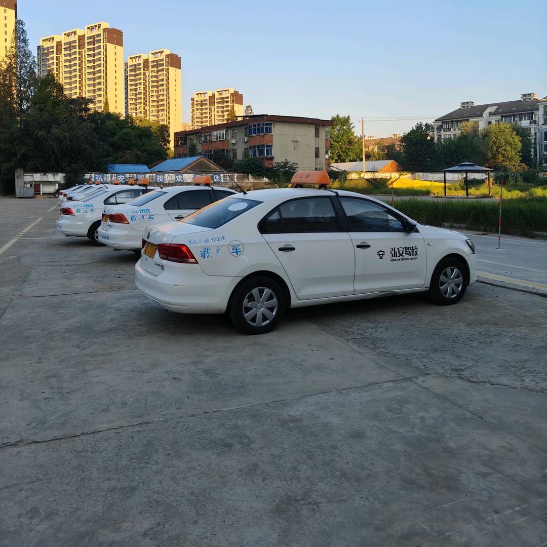 淮南市弘安驾校