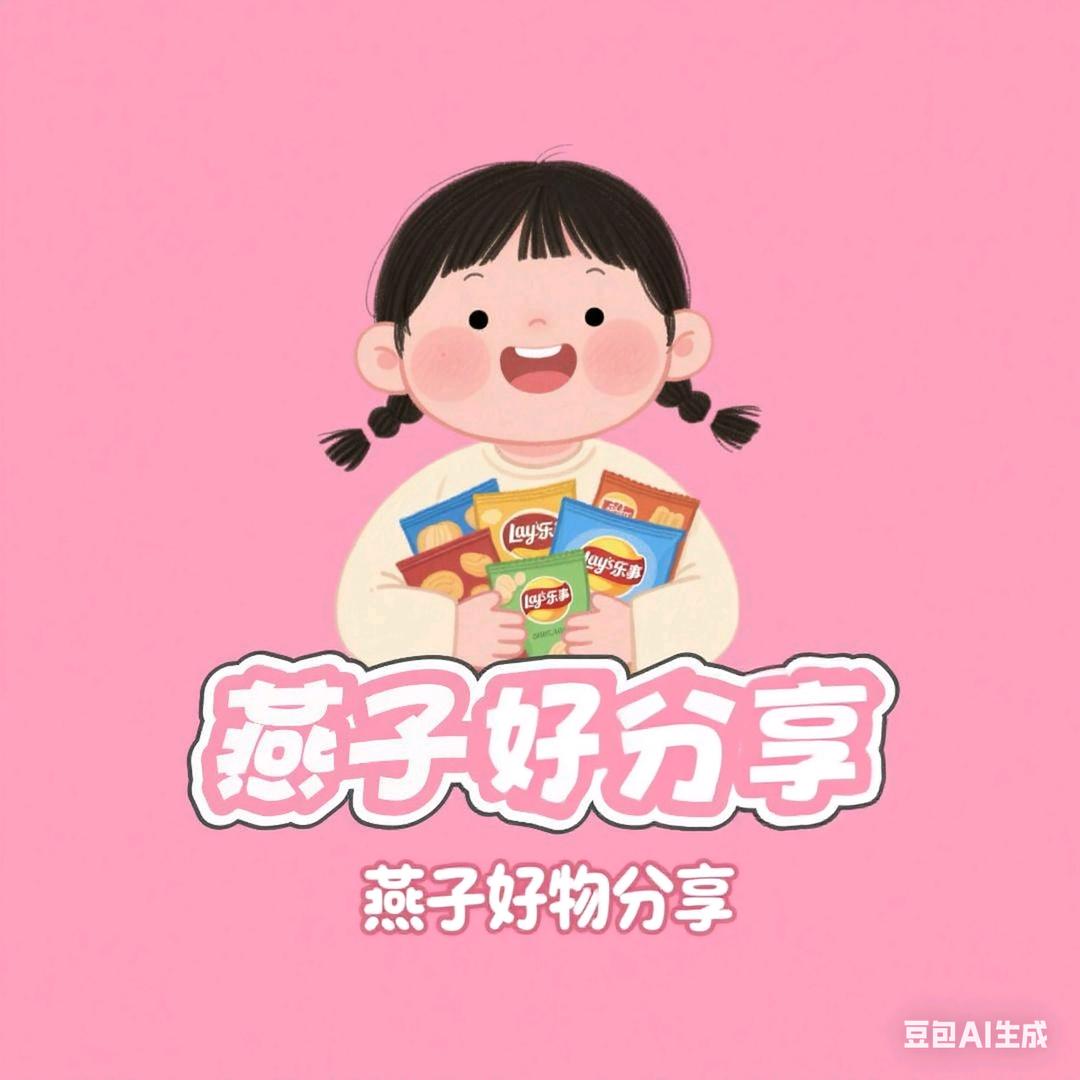 小燕子好物分享