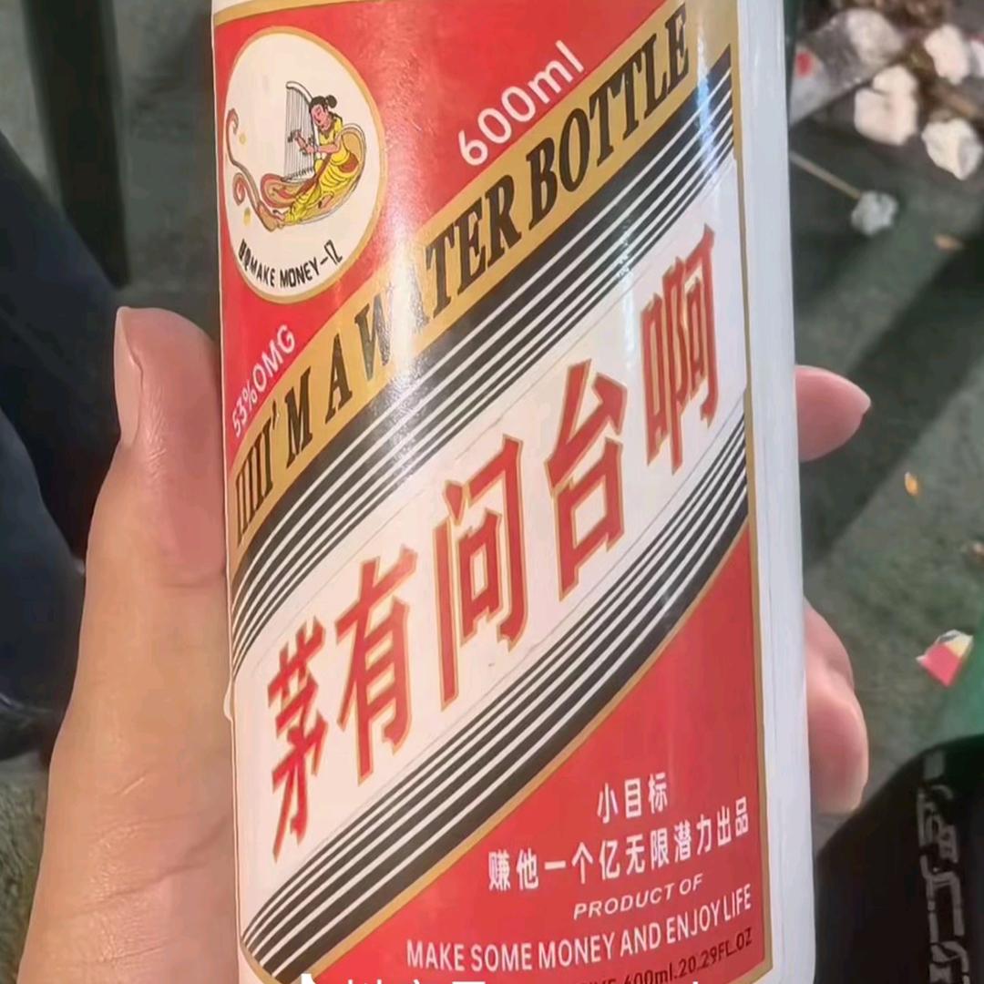 好运哥