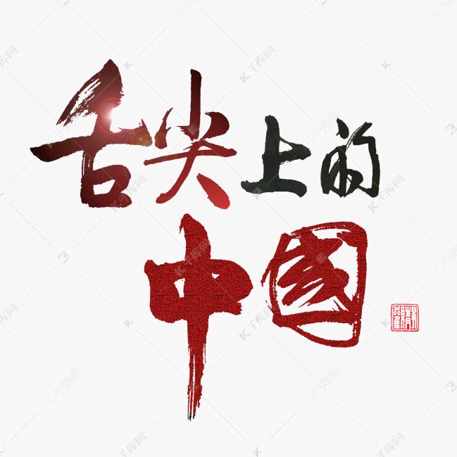美食分享