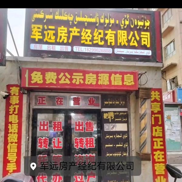 新疆莎车县二手房