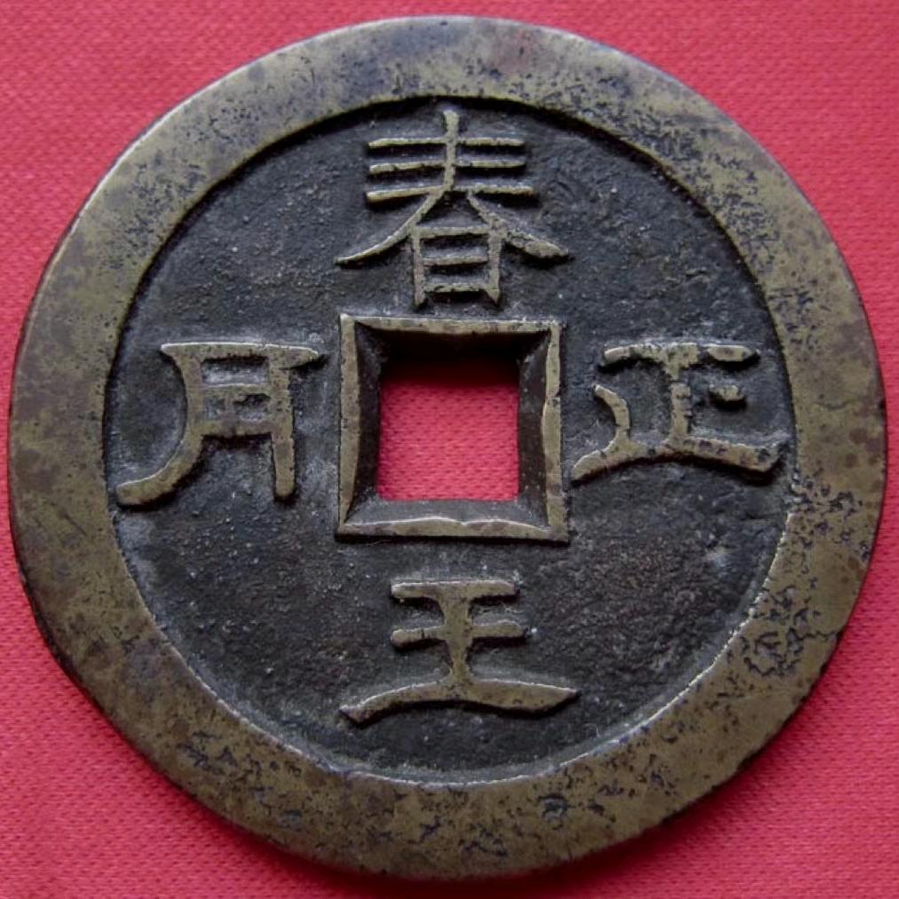 盧一