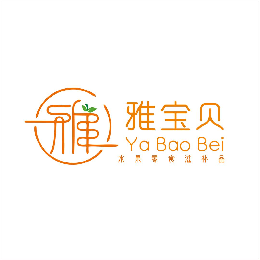 雅宝贝