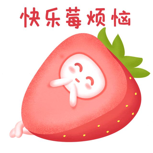 祥和草莓园