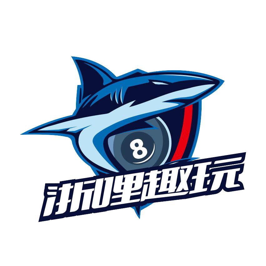 浙哩趣玩台球俱乐部