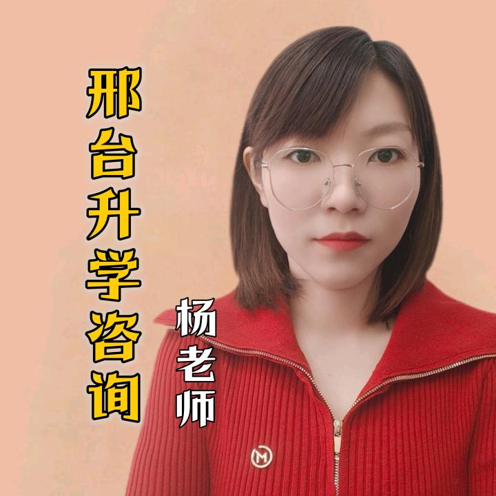 优录教育 杨老师（邢台）