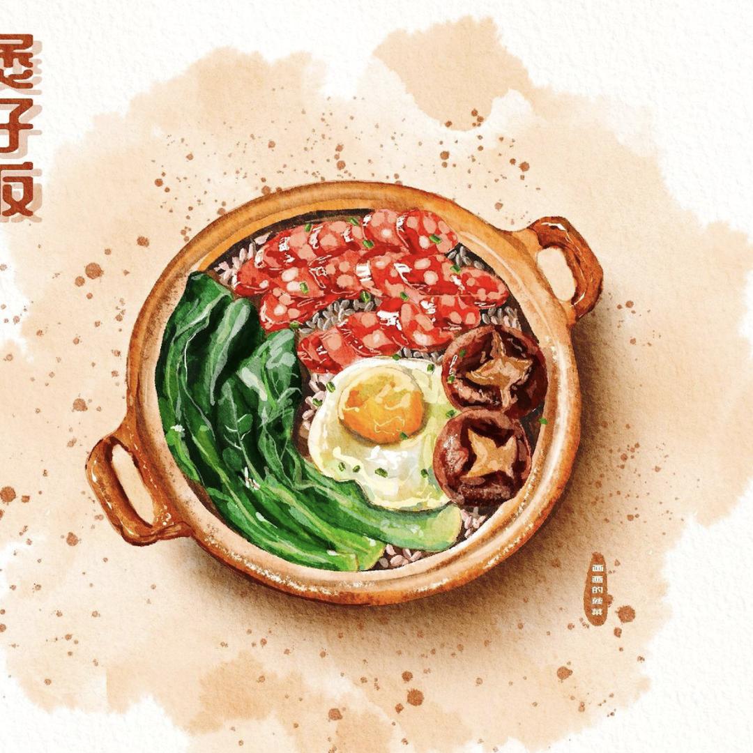 再来一碗煲仔饭