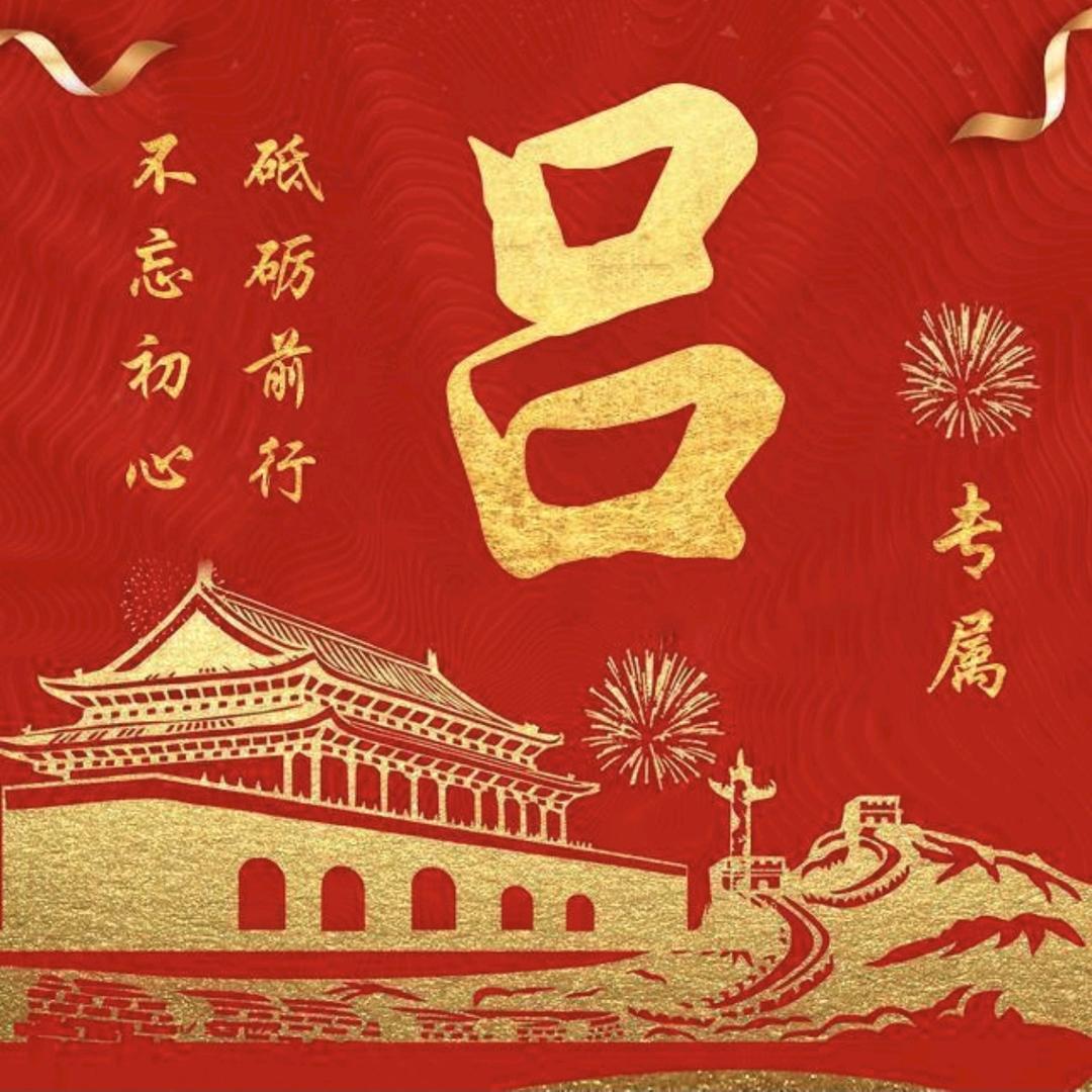吕战吕胜