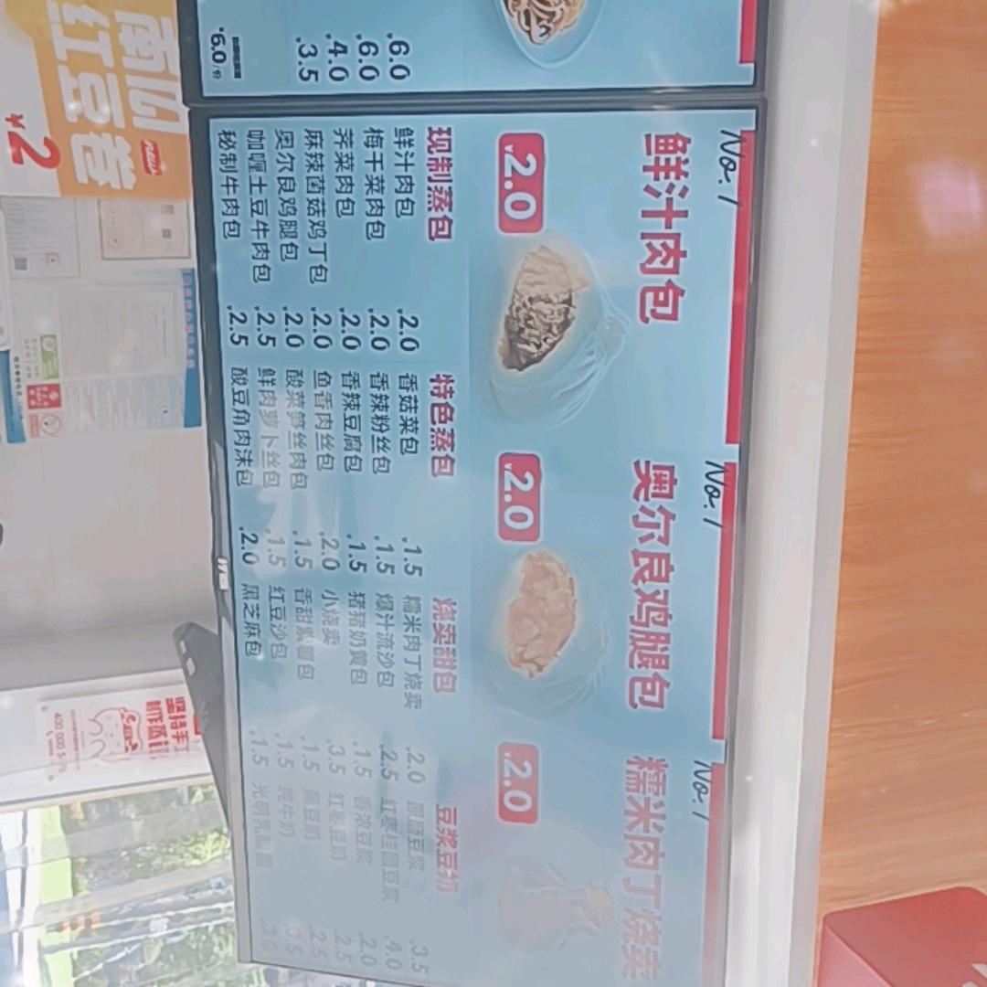青露包子粥铺方泉雅苑店