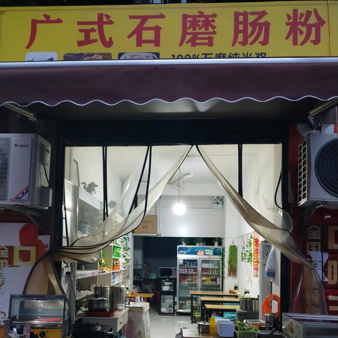 早餐广式肠粉：向姐