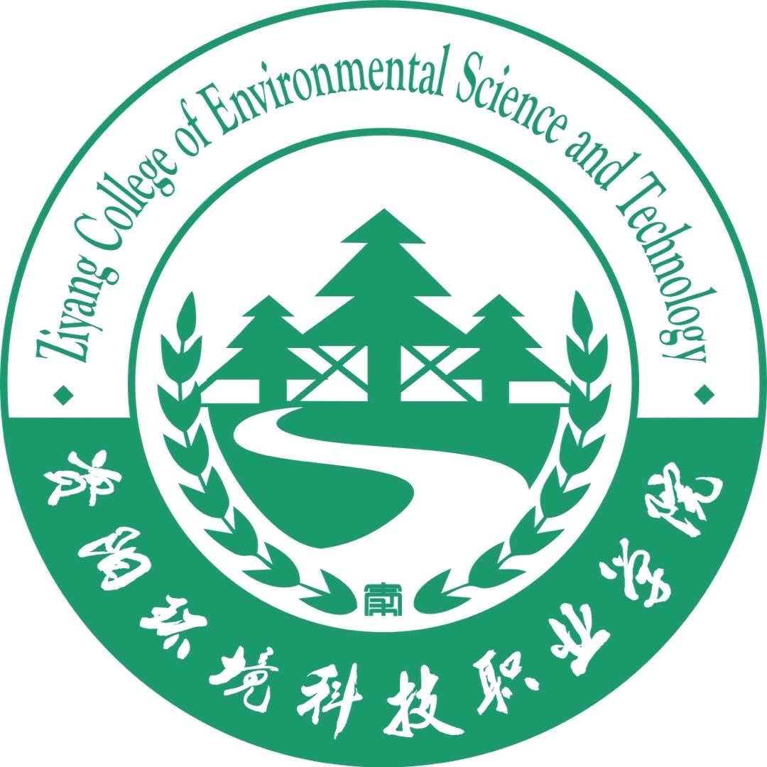 资阳环境科技职业学院王老师
