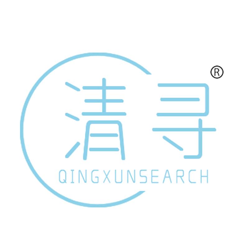 清寻饰品